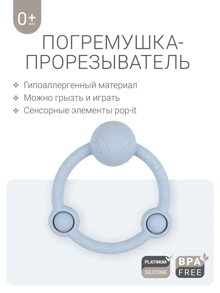 Погремушка прорезыватель Кольцо для новорожденных силикон