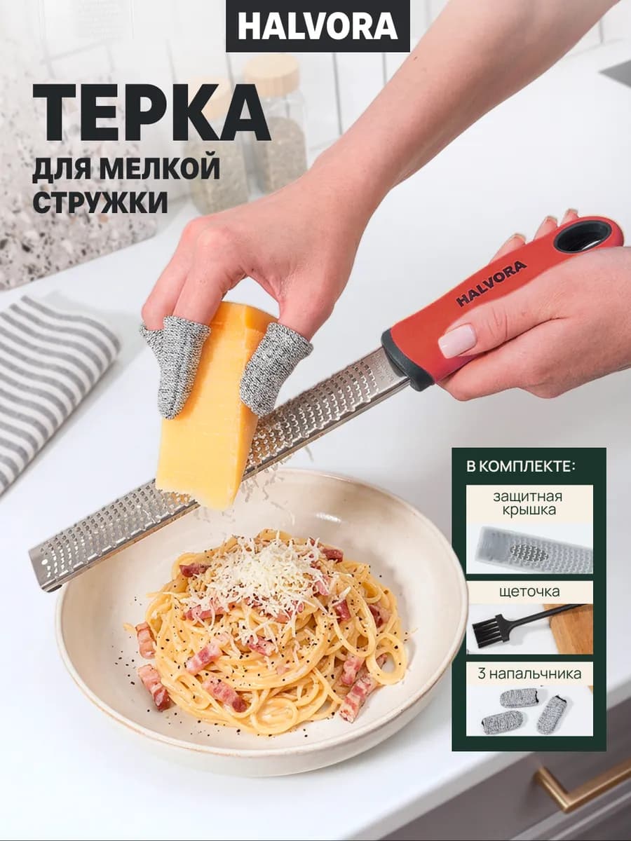 Мелкая ручная тёрка
