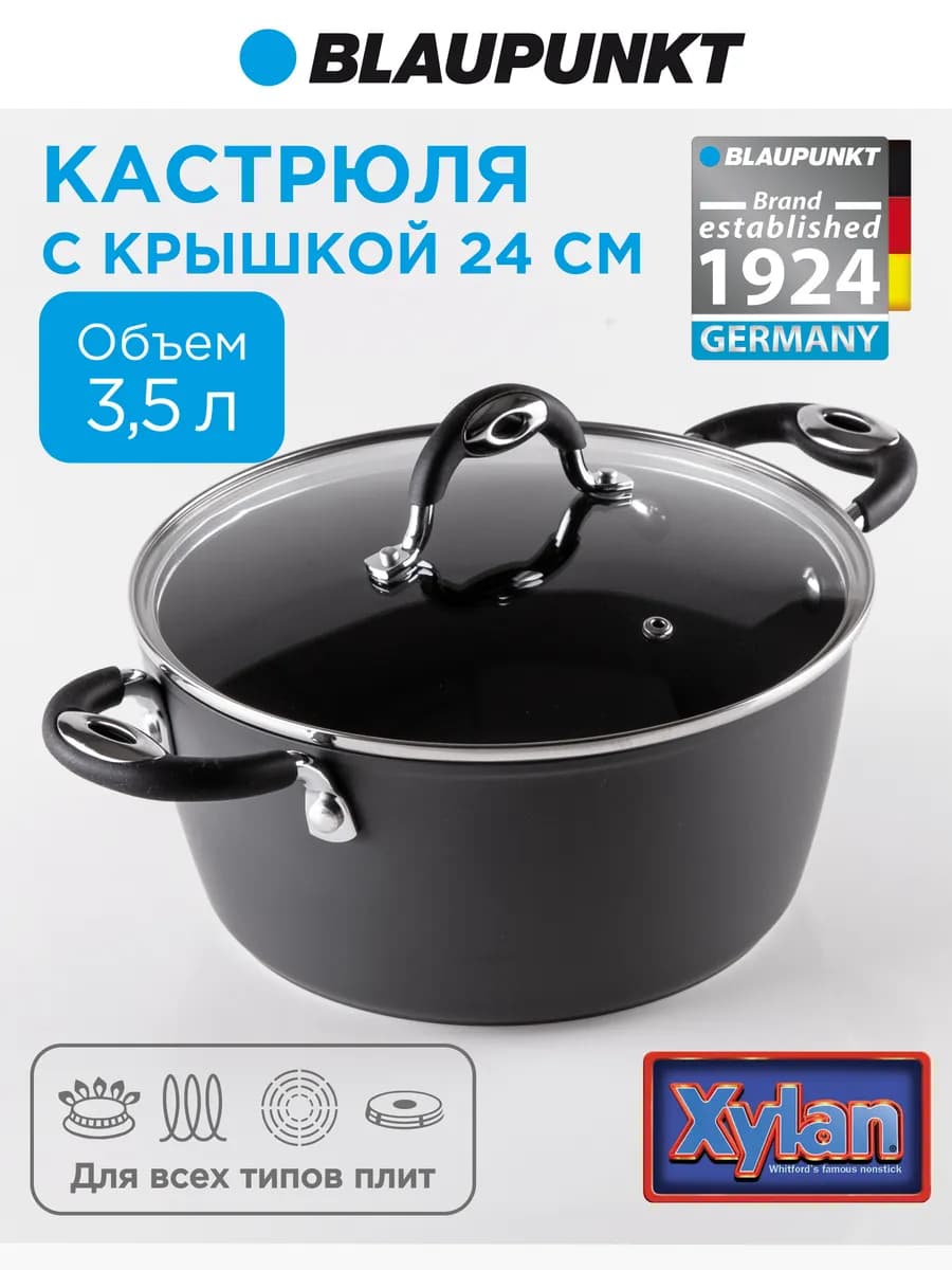 Кастрюля 3,5 л со стеклянной крышкой 24 см - фото 1