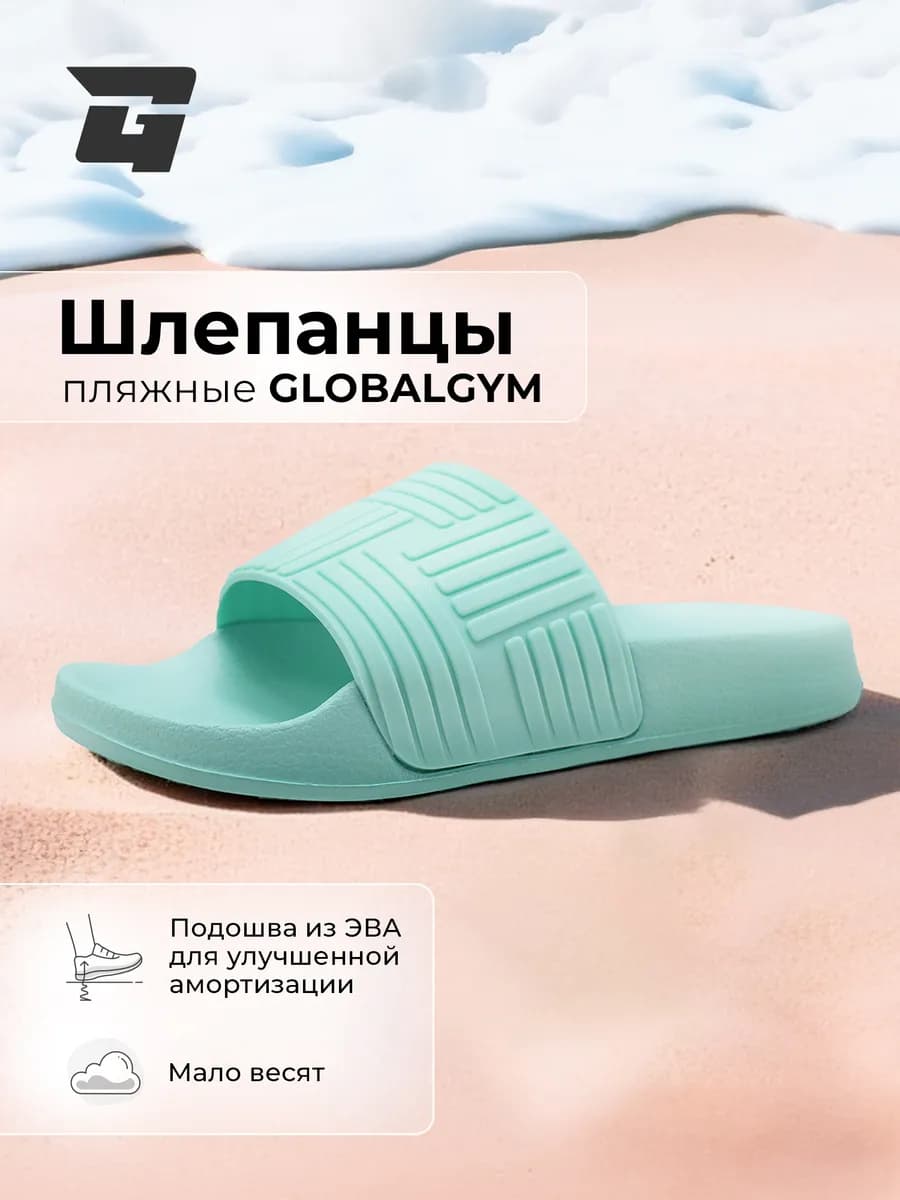 Шлепанцы женские