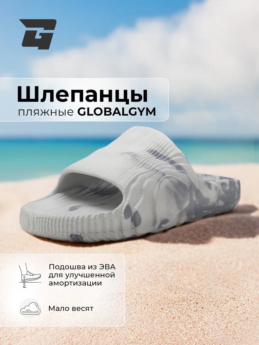 Шлепанцы мужские