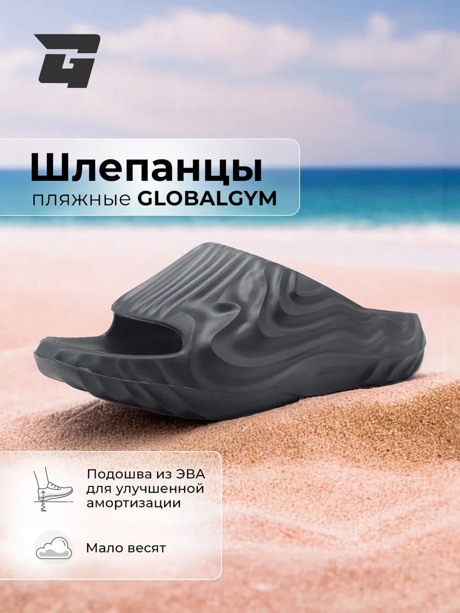 Шлепанцы мужские