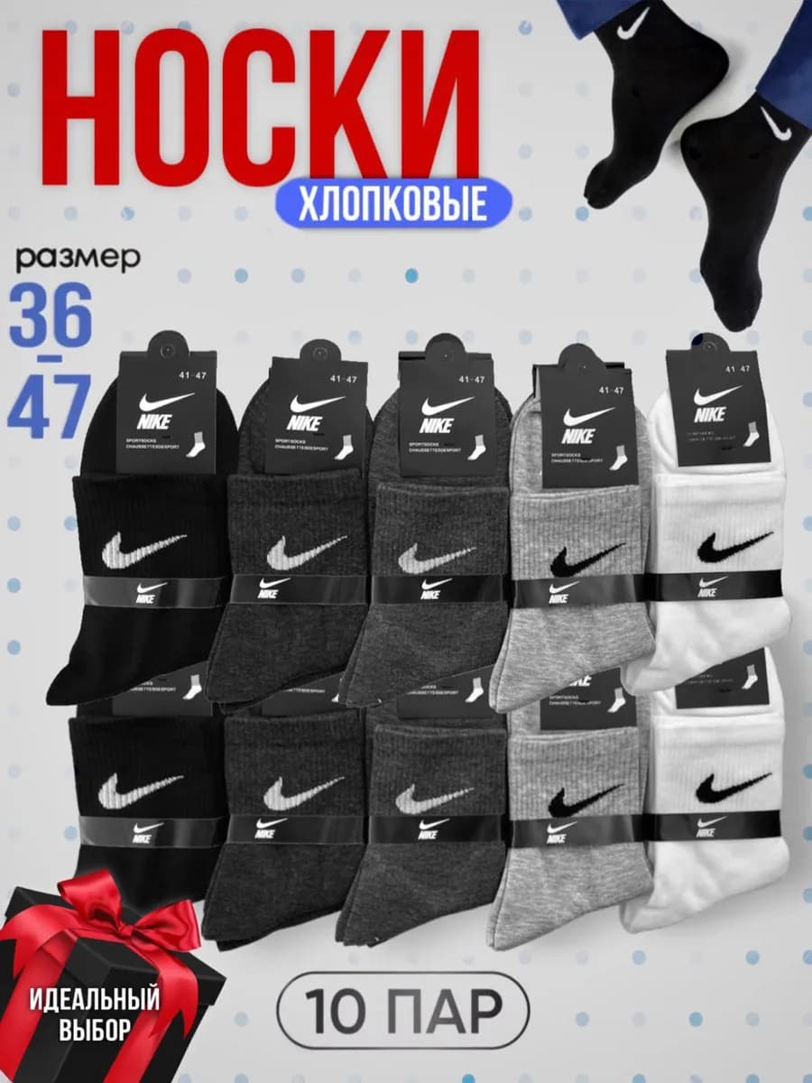 Носки высокие набор