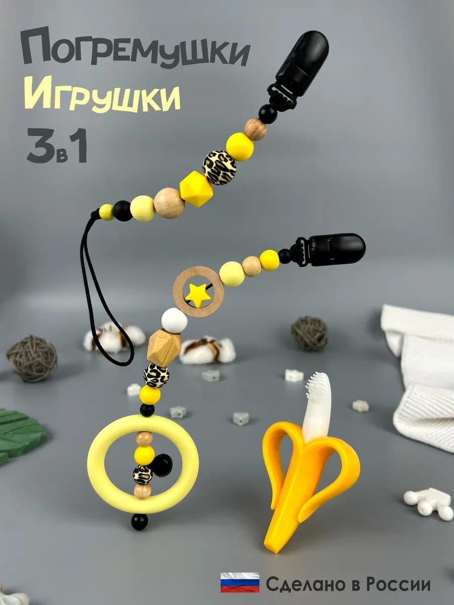 Набор погремушек для новорожденных