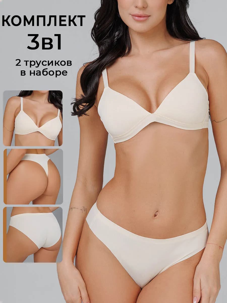 Нижнее белье комплект бесшовное без косточек