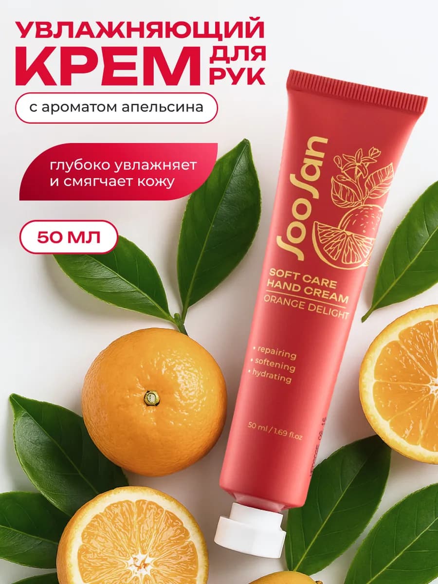 Крем для рук увлажняющий питательный корея