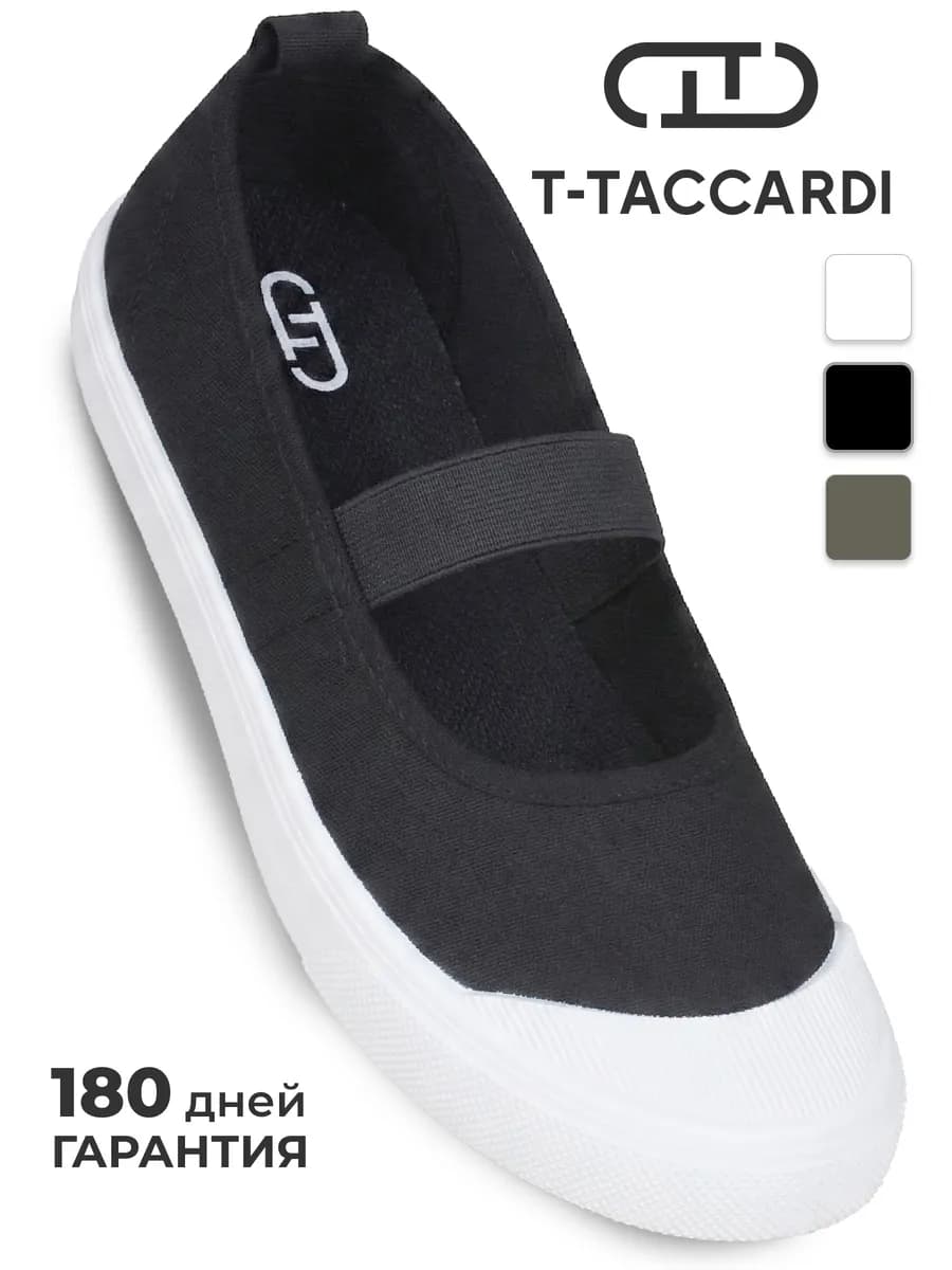 Кеды женские летние без шнурков черные