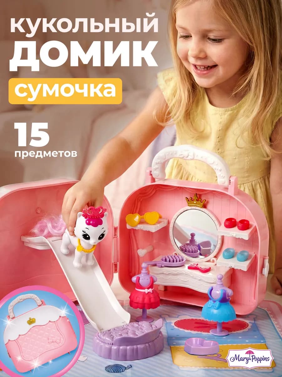 Игровой набор для девочек питомец с аксессуарами