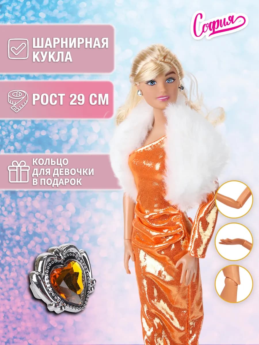 Кукла шарнирная с аксессуарами София