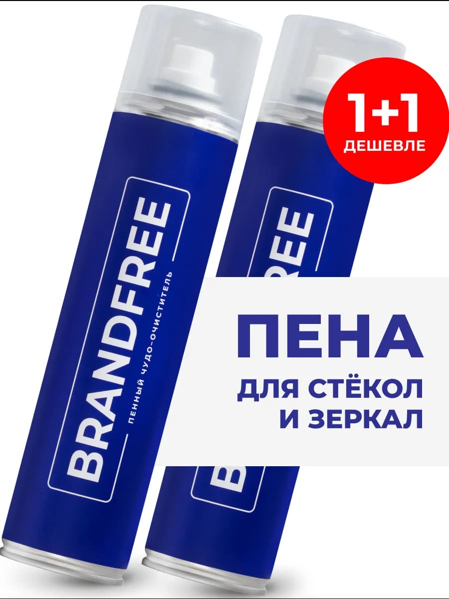 Пенный очиститель для стекол и зеркал, поверхностей, 2 шт