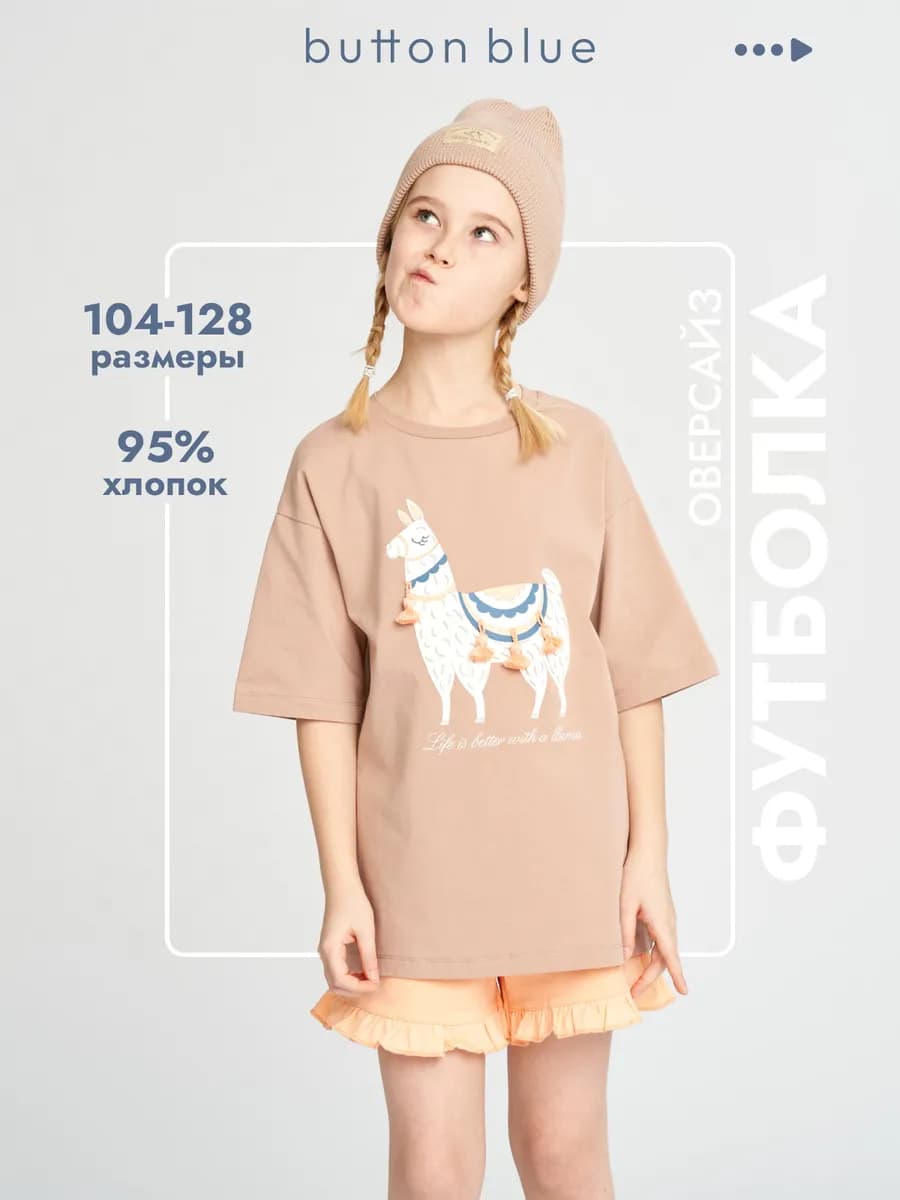 Футболка для девочки