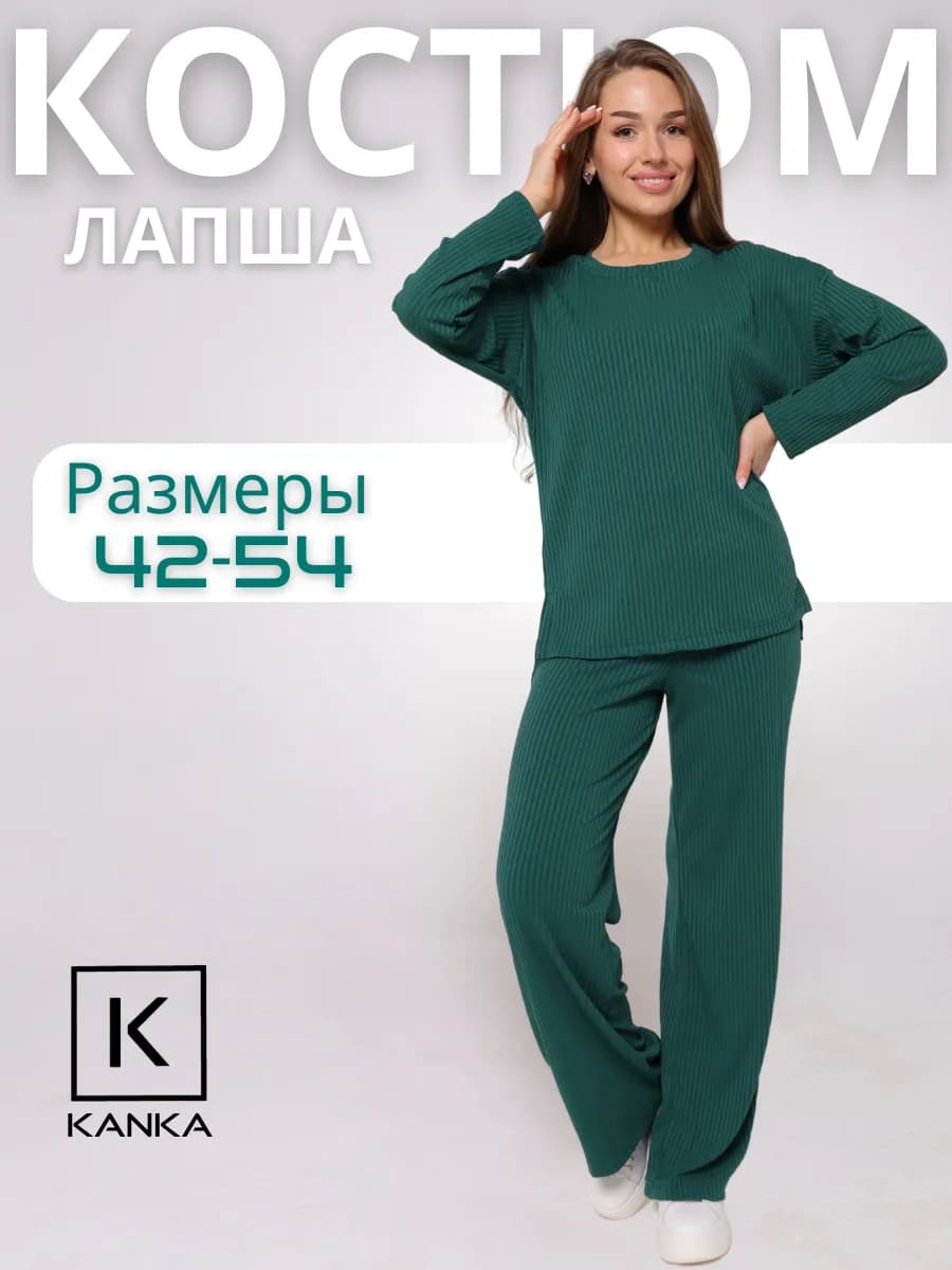 Костюм лапша в рубчик брючный