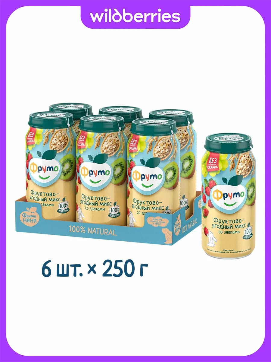 Пюре "Фруктово-ягодный микс", 250г (6 шт)