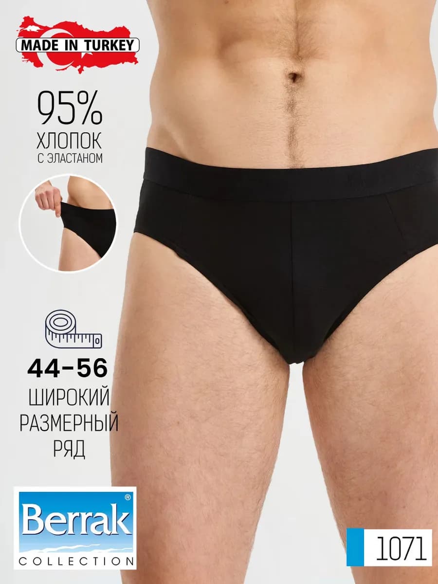 Трусы плавки хлопок