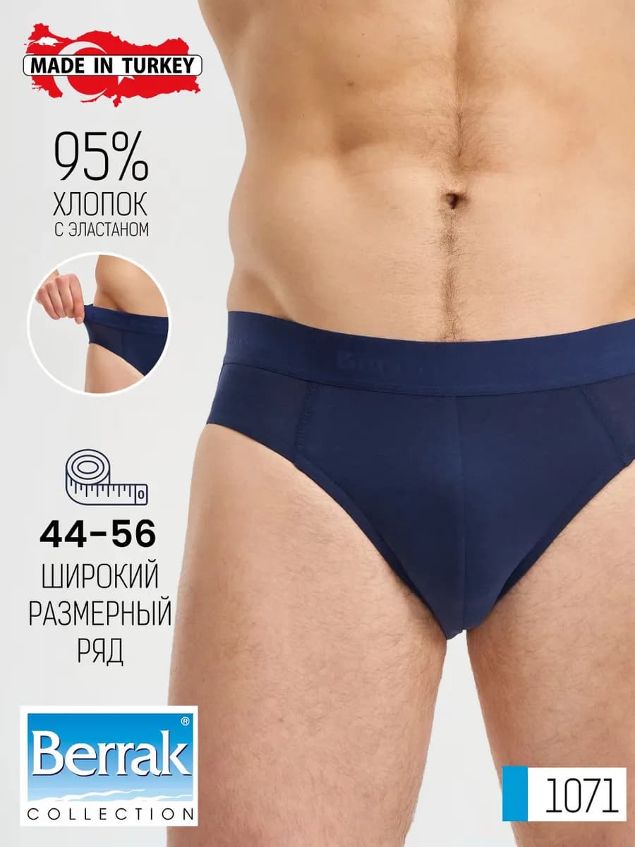 Трусы плавки хлопок