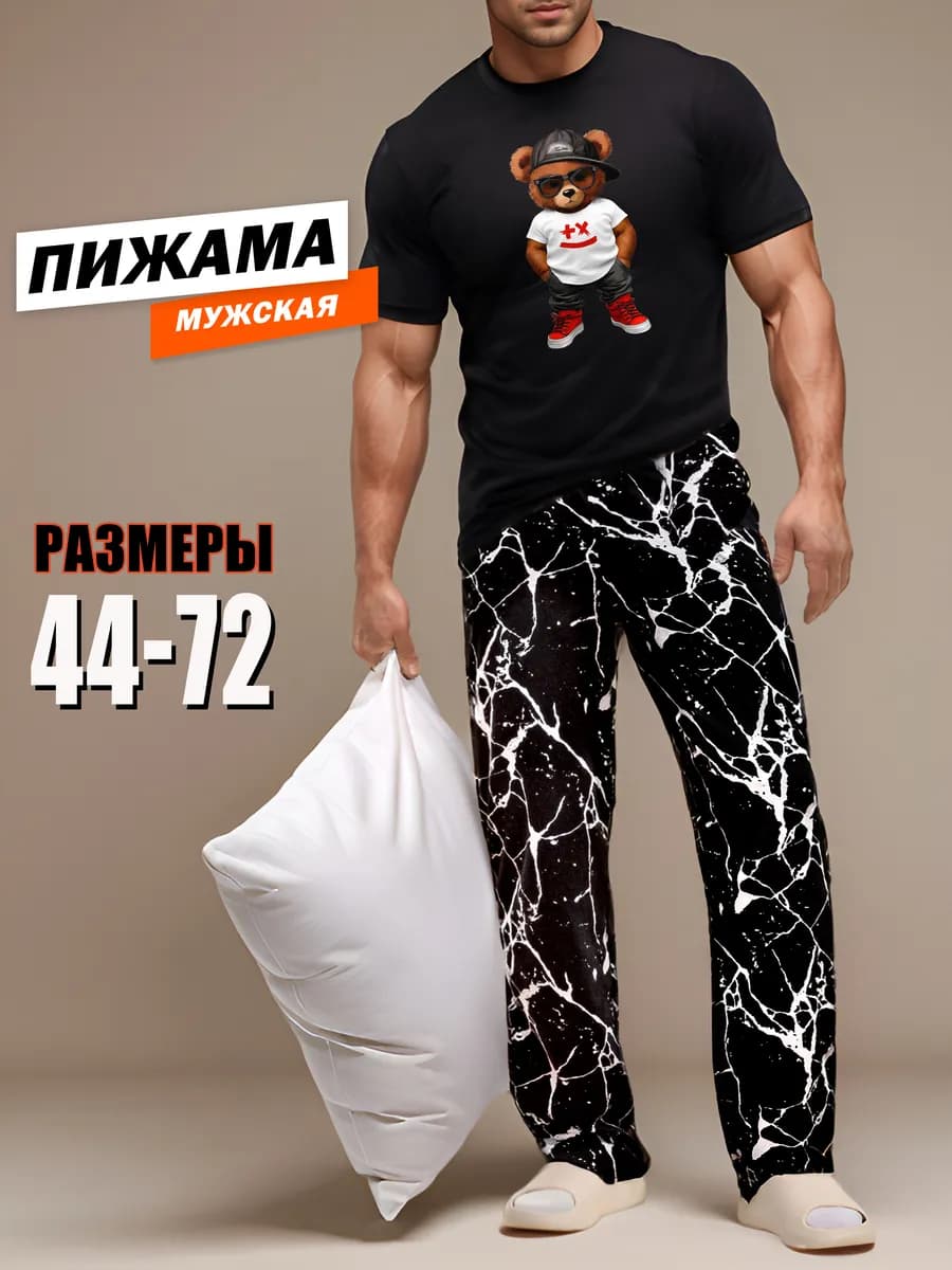 Пижама со штанами и футболкой хлопок