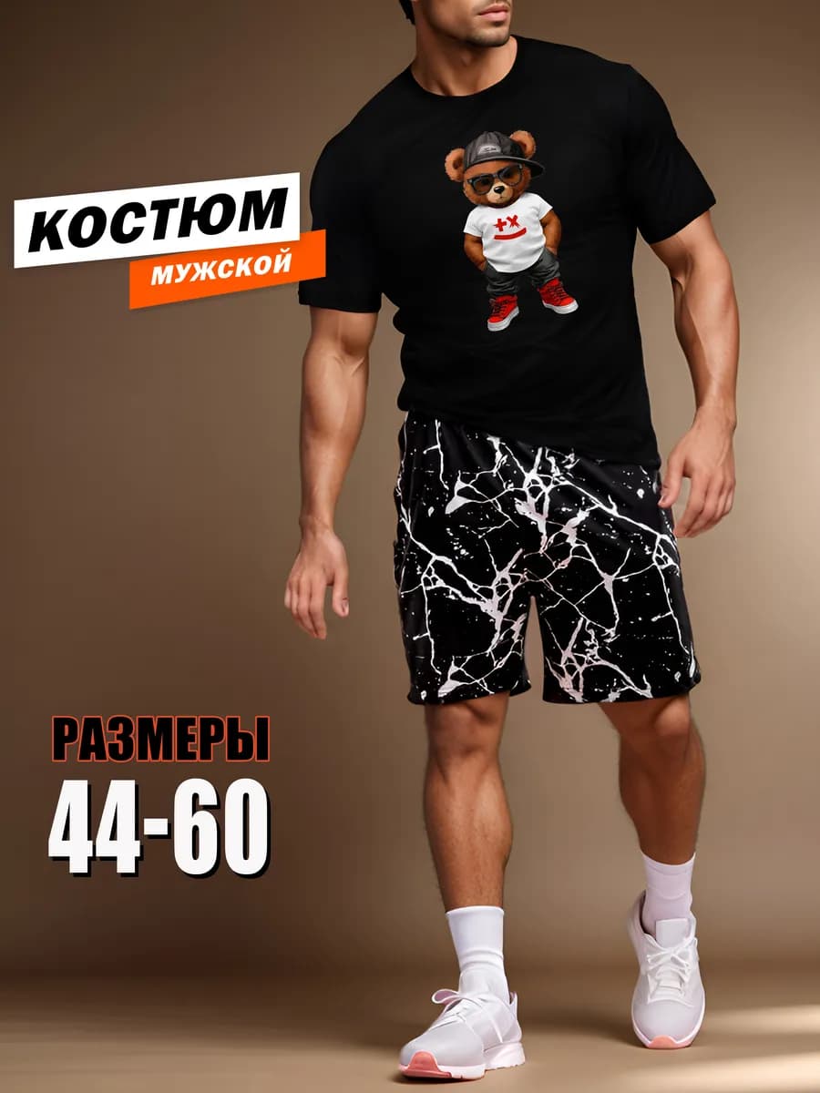 Костюм домашний шорты и футболка хлопок