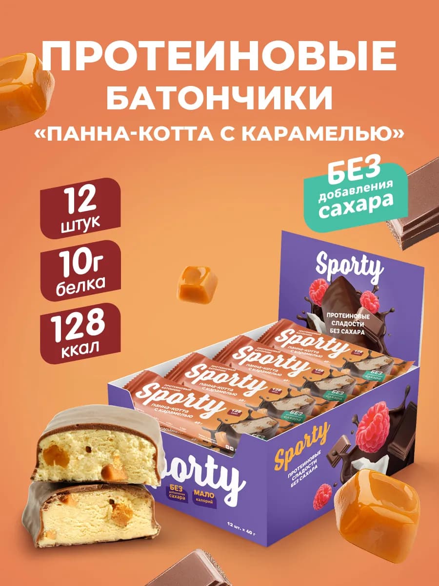 Протеиновые батончики Панна-котта с карамелью, 12 шт.х40гр
