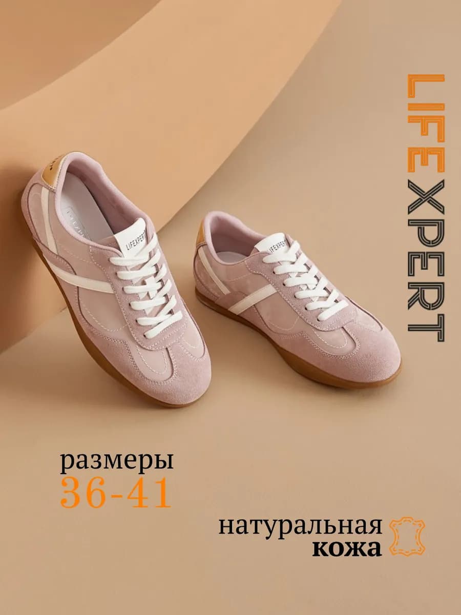 Кеды на низкой подошве