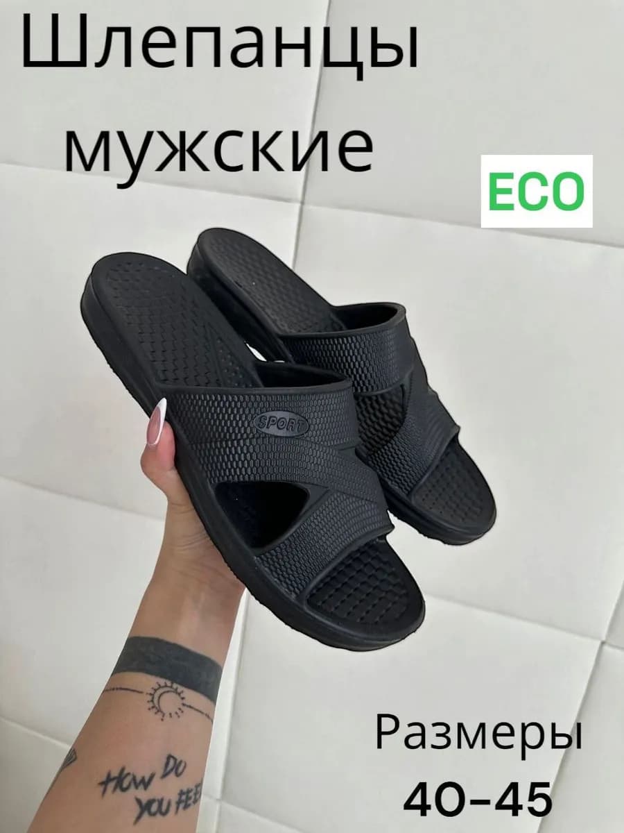 Тапочки резиновые мягкие из ЭВА