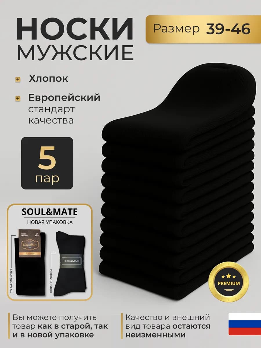 Носки набор черные высокие