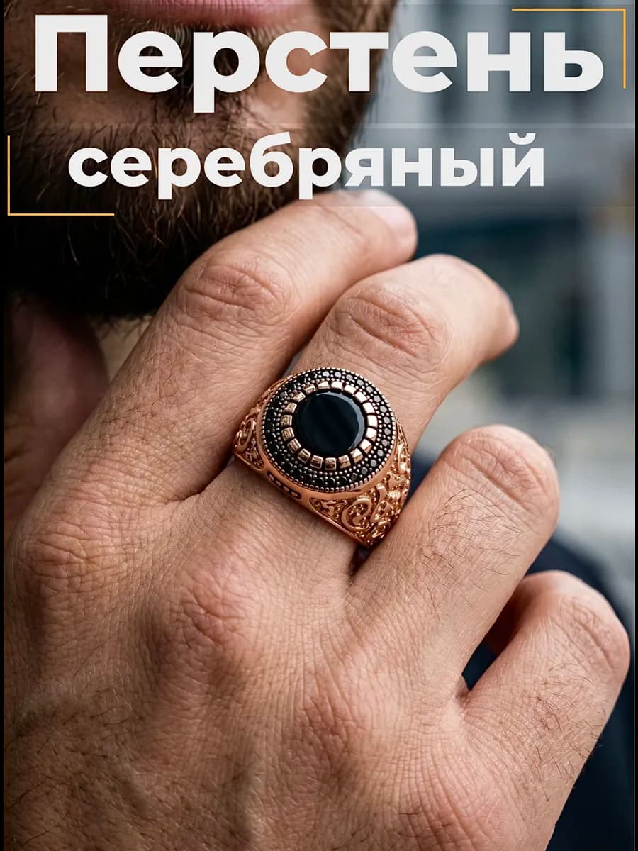 Перстень позолоченный с ониксом и фианитами серебро 925
