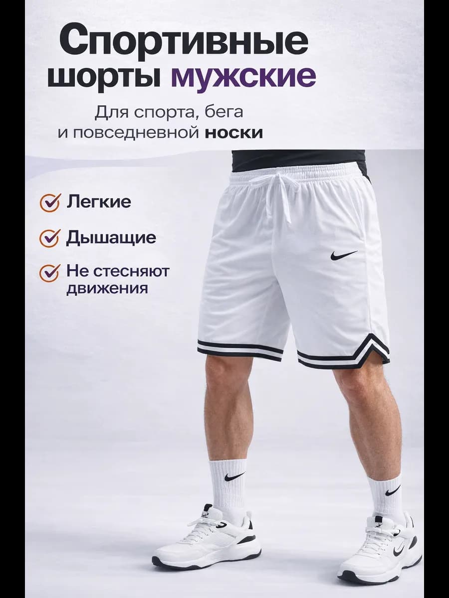 Шорты
