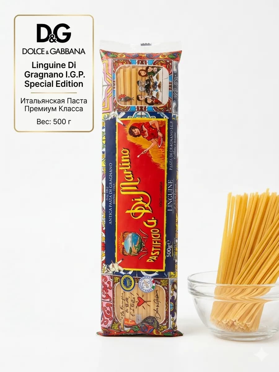 Паста Linguine Dolce&Gabbana 500г