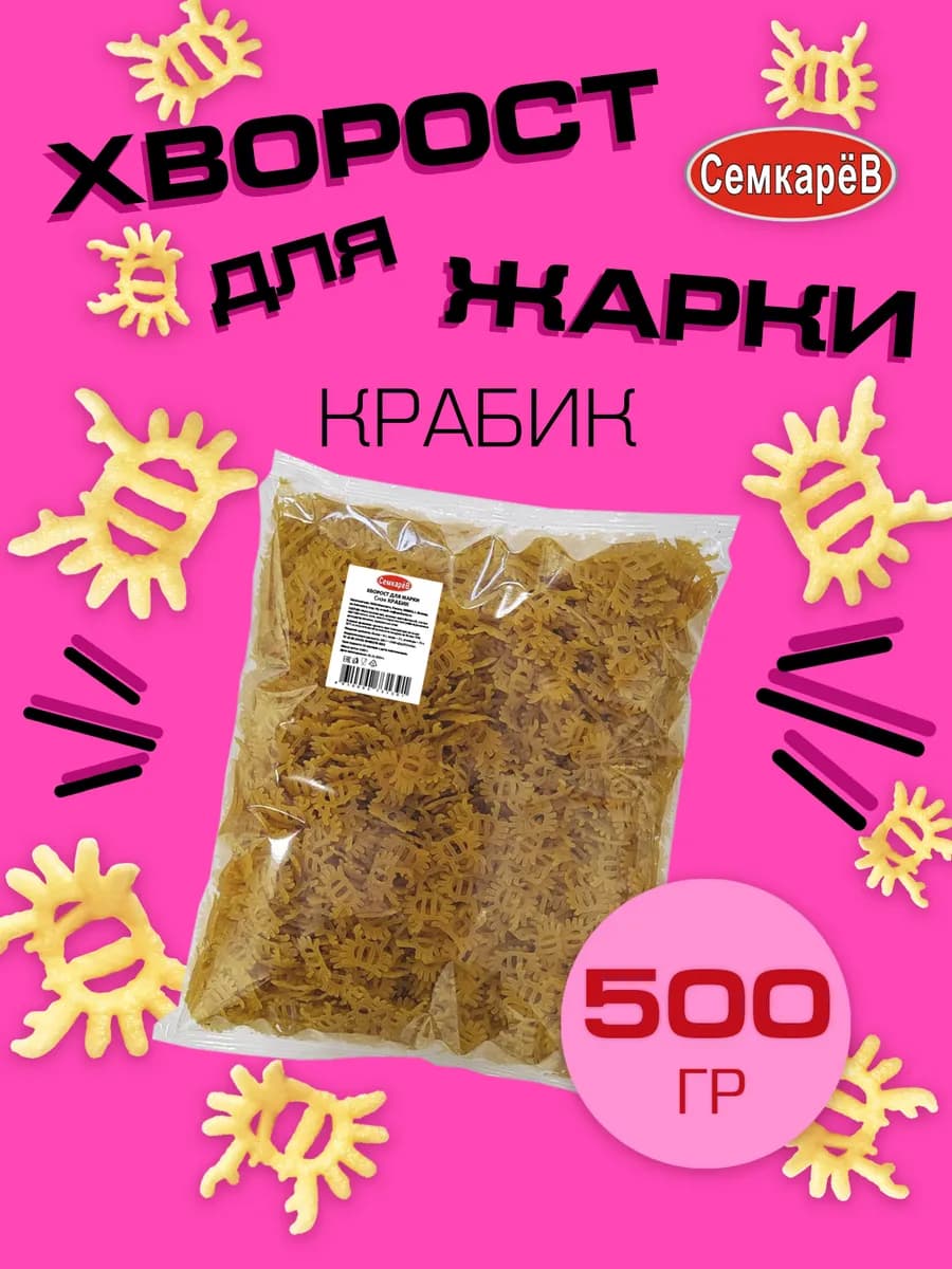 Снэк Хворост для жарки Снеки