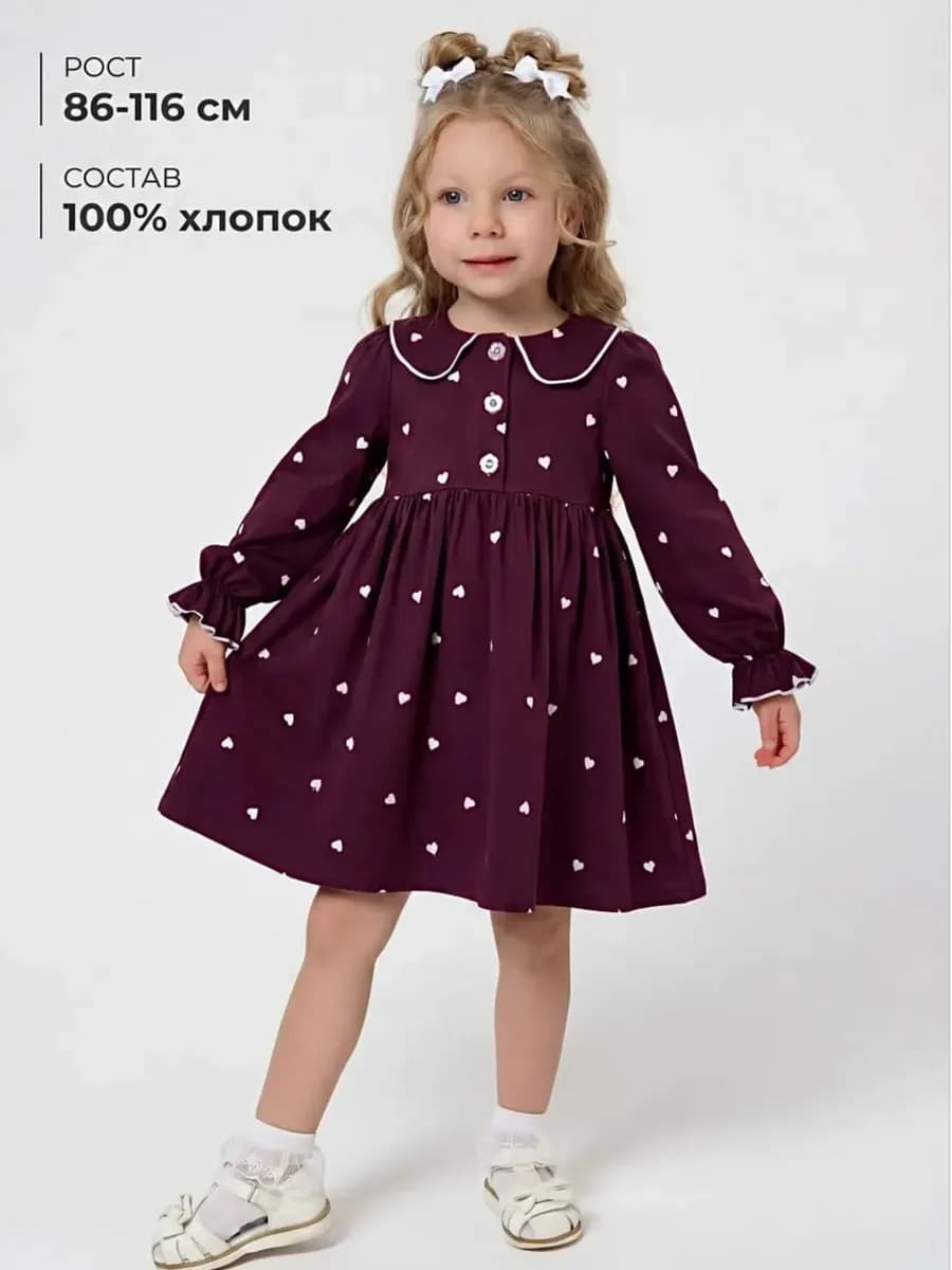 Платье в садик с длинным рукавом нарядное