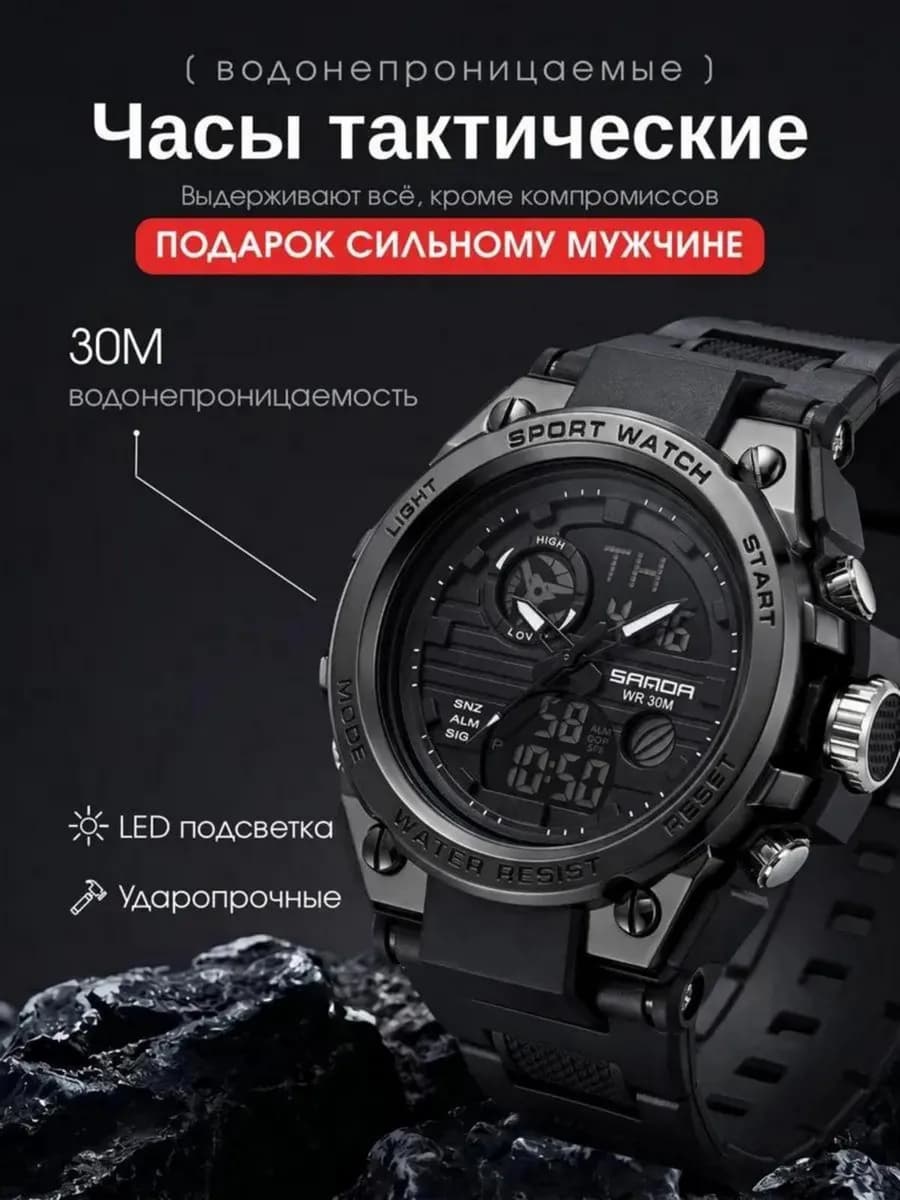 Часы наручные электронные