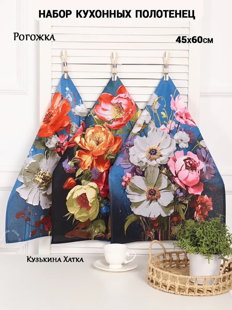 Полотенца кухонные комплект 3 шт