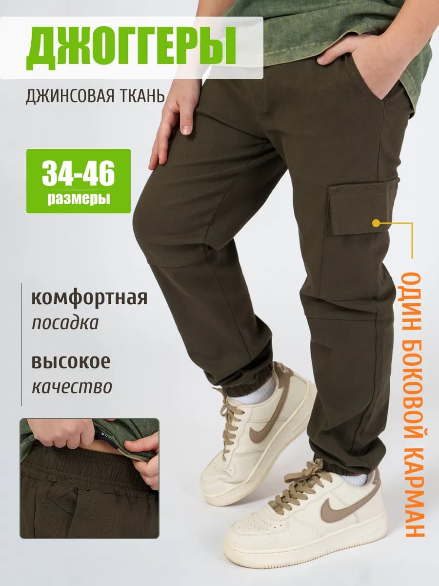 Джоггеры джинсовые для мальчика