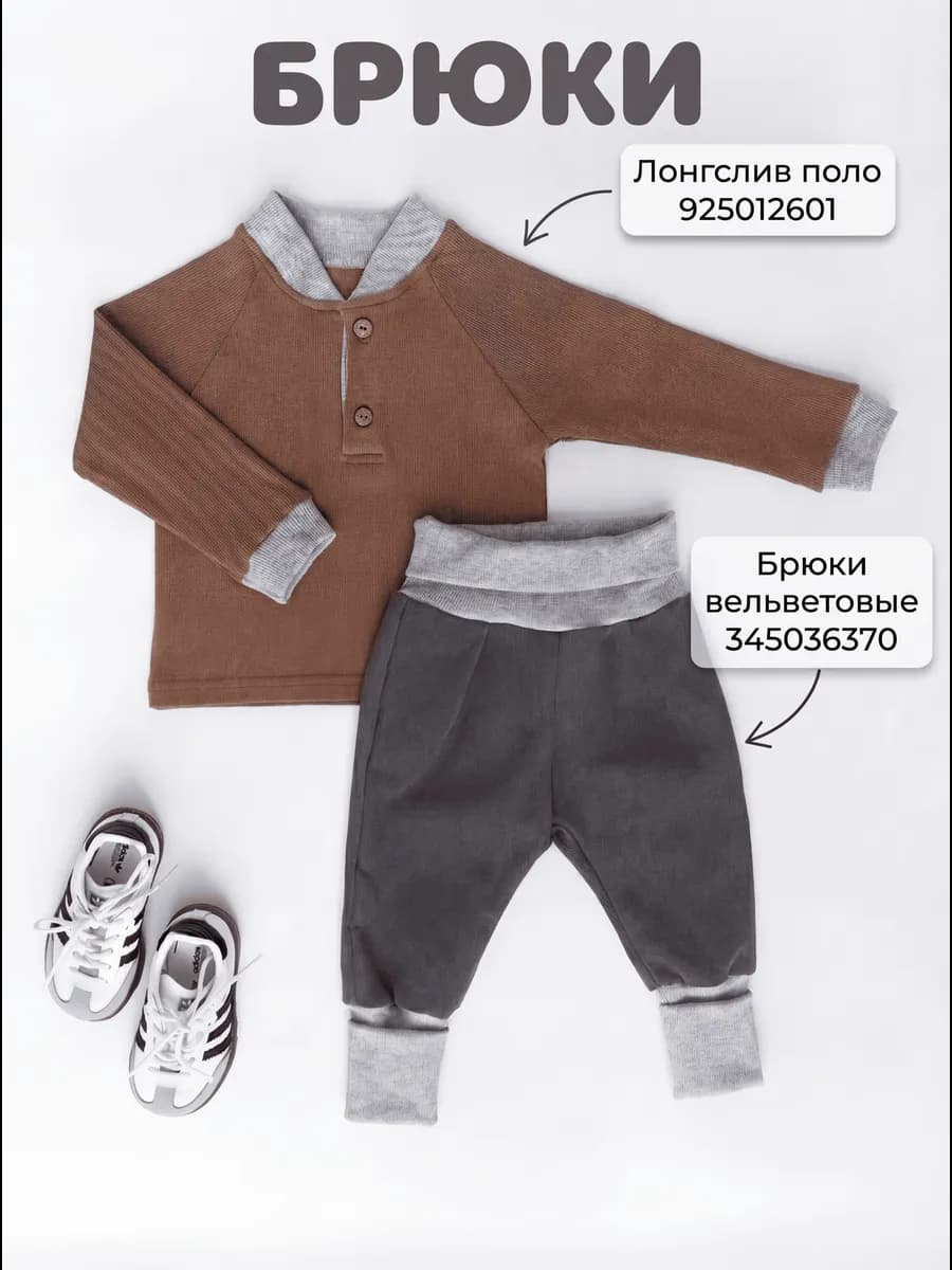 Детские штаны джоггеры вельветовые