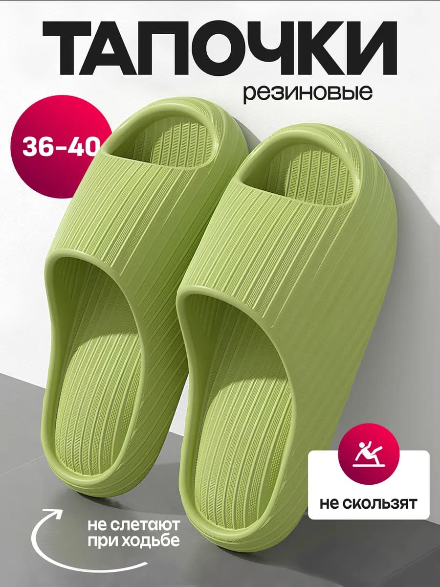 Тапочки резиновые женские