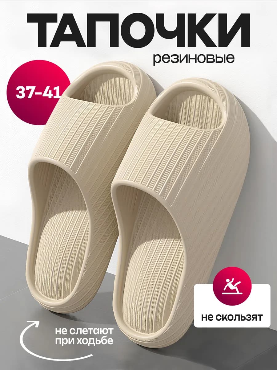 Шлепки женские резиновые