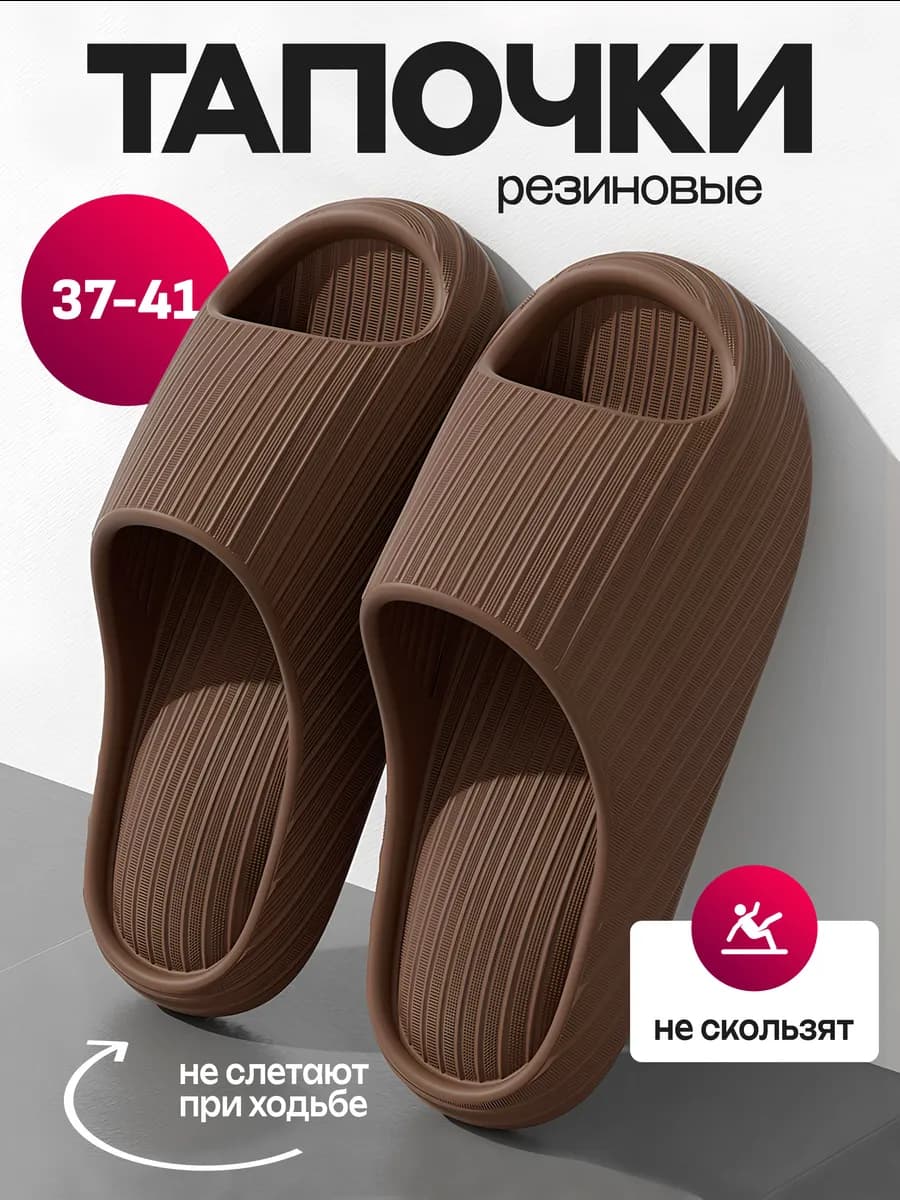 Шлепки женские резиновые