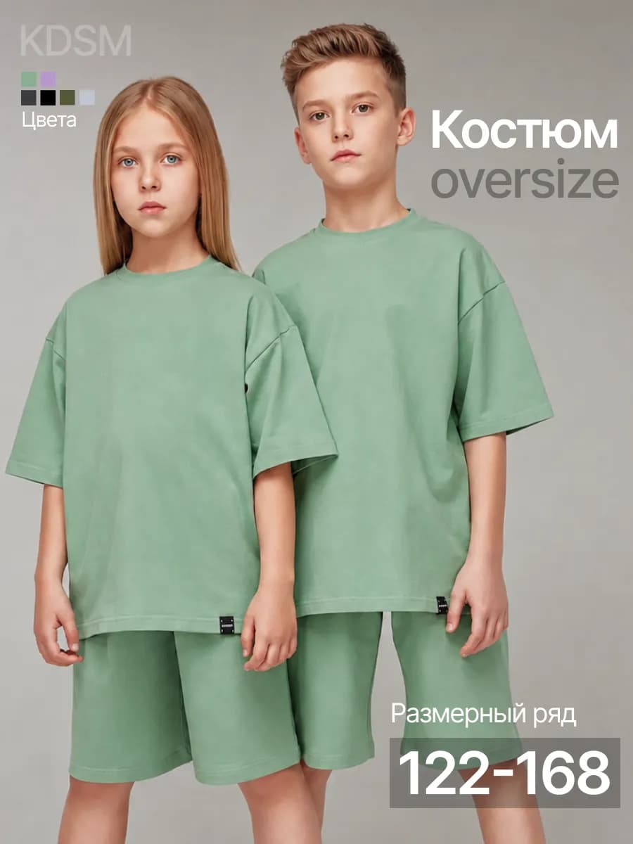 Костюм детский футболка с шортами летний