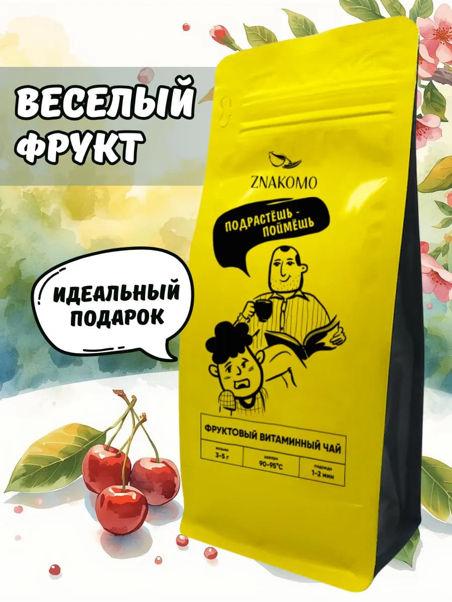 Чай листовой фруктовый, 150 г