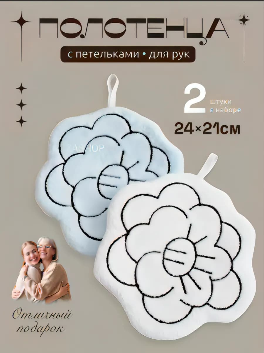 Полотенца кухонные для рук из микрофибры набор 2 шт