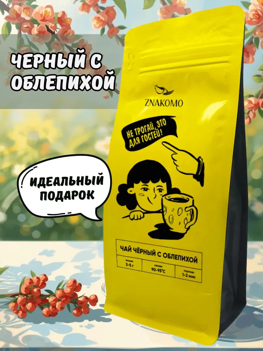 Черный чай облепиховый листовой, 150 г