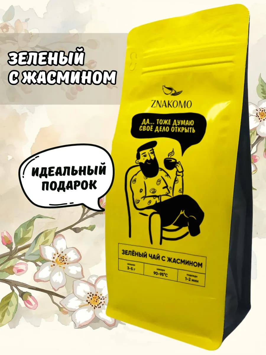 Чай зеленый листовой с жасмином, 150 г