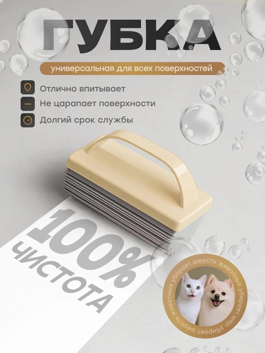 Губка хозяйственная для уборки и мытья посуды, 1 шт