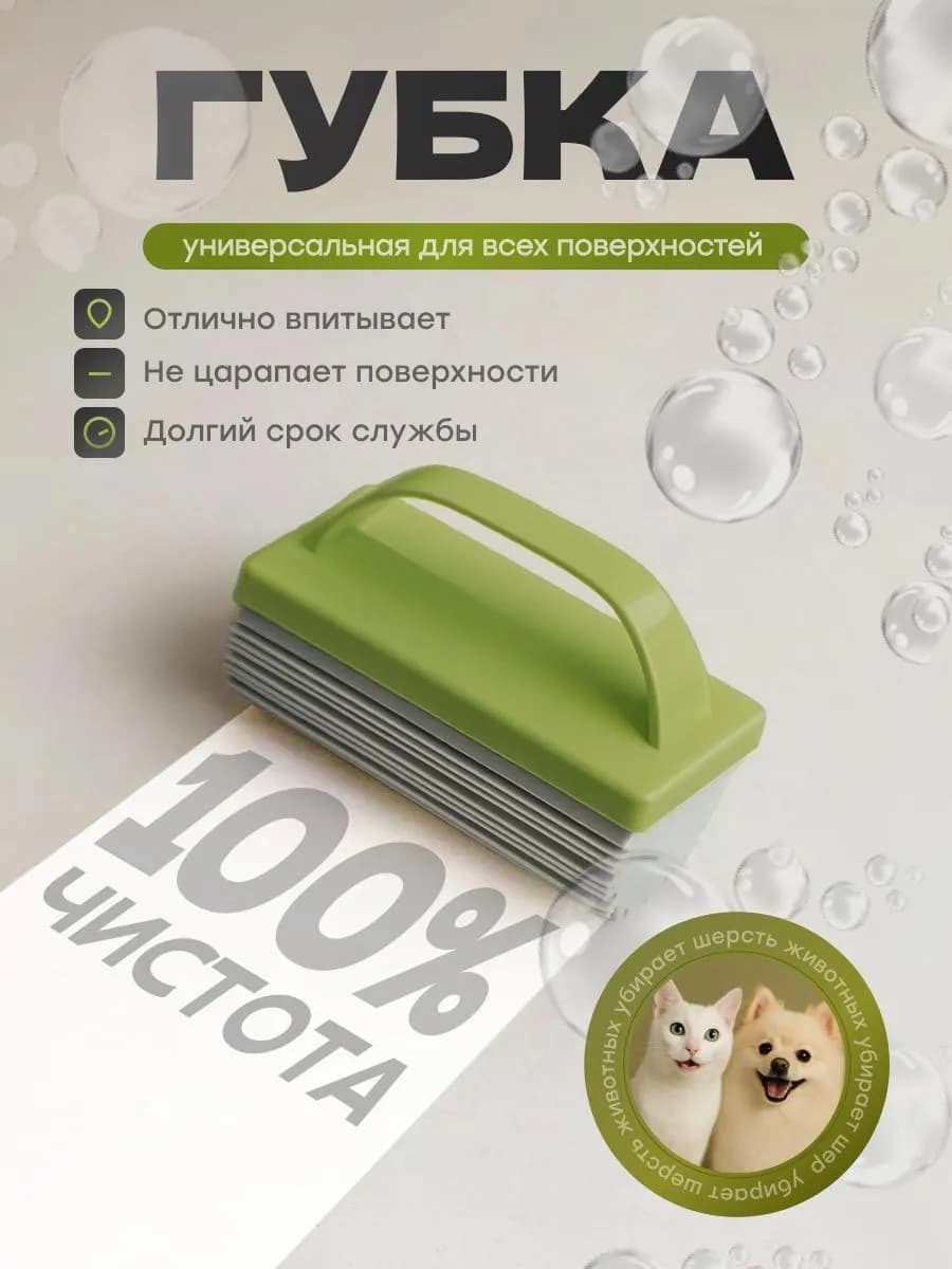 Губка хозяйственная для уборки и мытья посуды, 1 шт - фото 1