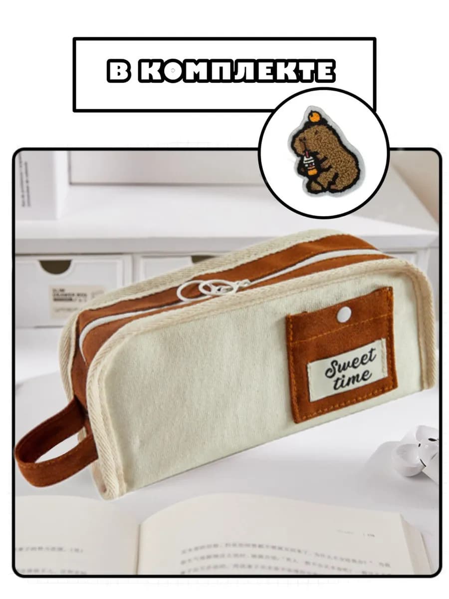 Пенал для хранения канцелярских товаров