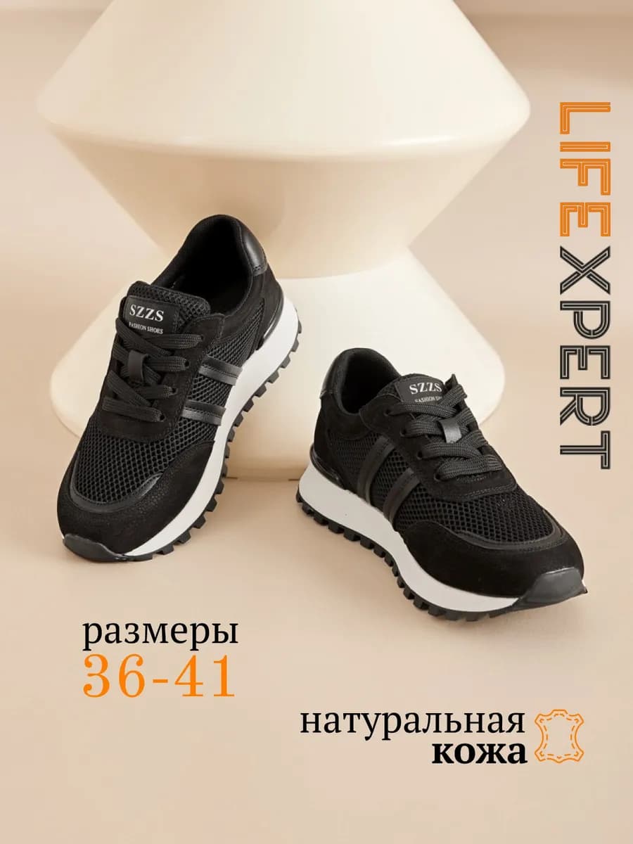 Кроссовки на платформе спортивные