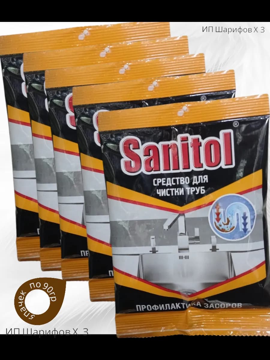 Средство для чистки труб от засоров 5 шт