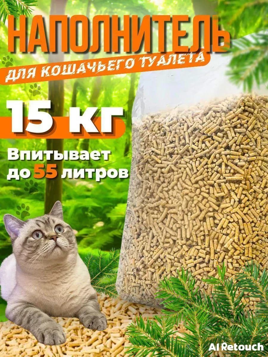 Наполнитель для кошачьего туалета древесный