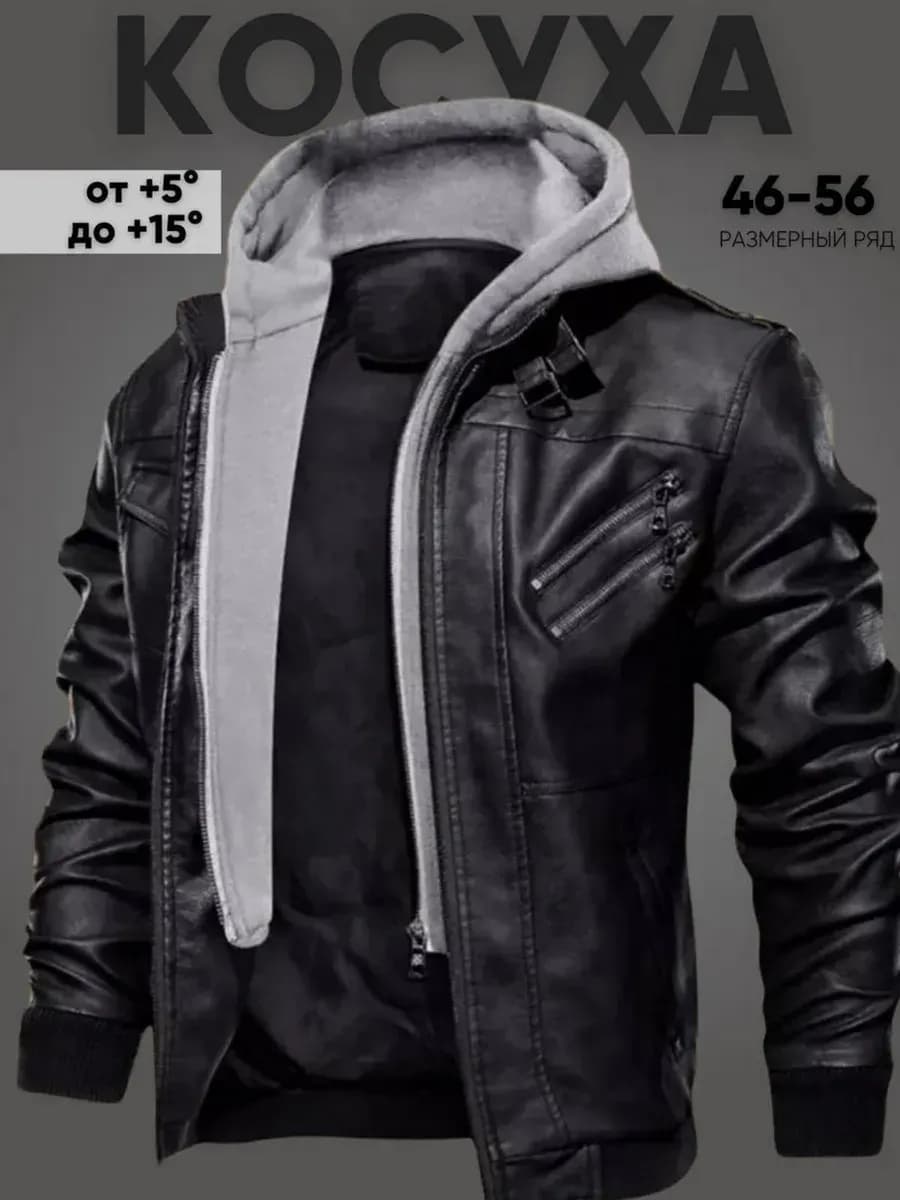 Кожаная куртка с капюшоном на весну