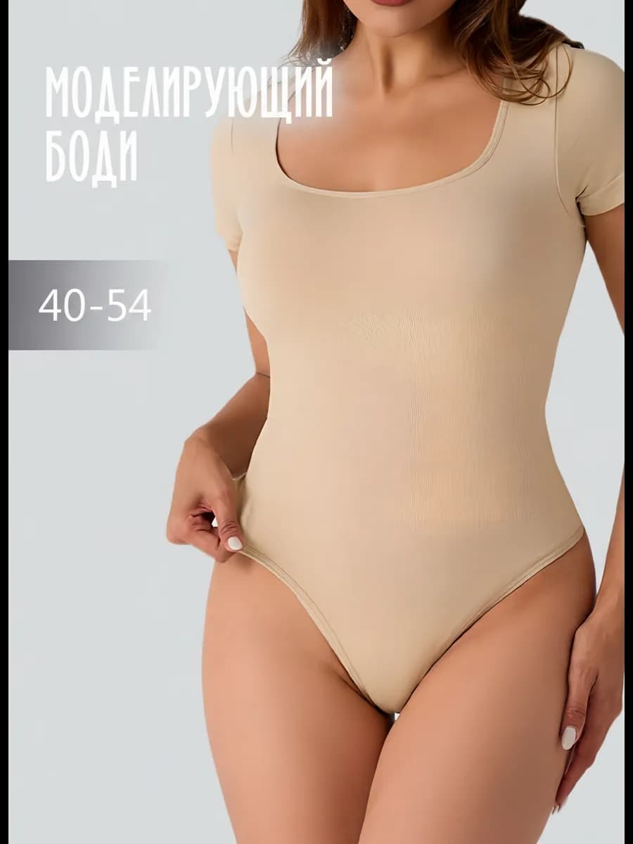 Боди утягивающий